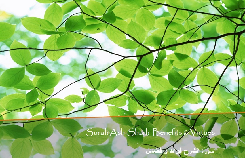 virtues-benefits-surah-al-inshirah